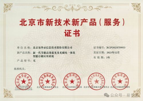 新一代節(jié)能高效藍(lán)光及光磁電一體化智能存儲(chǔ)應(yīng)用系統(tǒng)獲認(rèn)定，推動(dòng)生物基材料技術(shù)研發(fā)