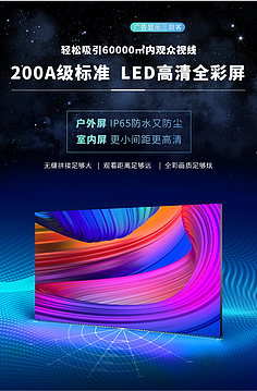 帶字幕 LED室內(nèi)屏 現(xiàn)代信息傳播的視覺(jué)革新